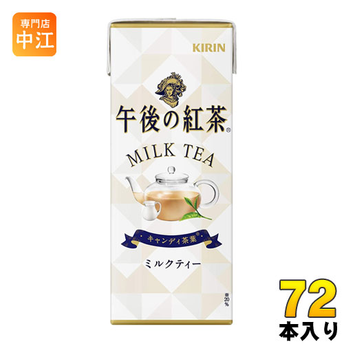 キリン 午後の紅茶 ミルクティー 250ml スリム紙パック 72本 24本入 3まとめ買い Tzohar Org Il