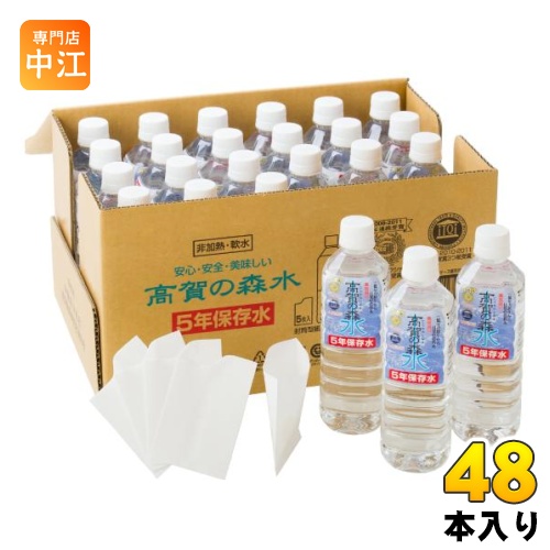 後尾長良川名ウォーター 高賀の林地水 5老年期管理水 500ml ペットボトル 48作品 24本出だし 2 まとめ買い Loadedcafe Com