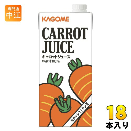 カゴメ キャロットジュース ホテルレストラン用 1L 紙パック 18本 (6本入×3 まとめ買い) 野菜ジュース