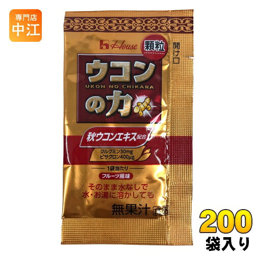 ハウス 業務用ウコンの力 顆粒 1.1g 200袋 (50袋入&times;4 まとめ買い) うこん 顆粒タイプ 大容量｜専門店　中江