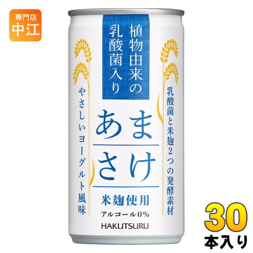 白鶴 植物由来の乳酸菌入りあまさけ