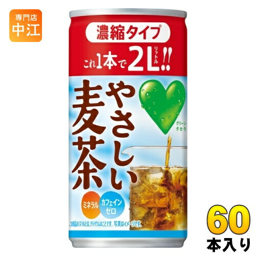サントリー Green Da Ka Ra グリーンダカラ やさしい麦茶 濃縮タイプ 180ｇ 缶 60本 30本 2 まとめ買い お茶 Dakara 11周年記念イベントが