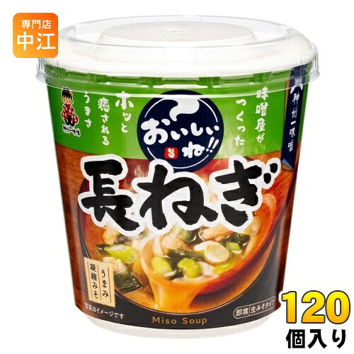 神州一味噌 カップみそ汁 おいしいね!! 長ねぎ 120個 (6個入&times;20 まとめ買い) 味噌汁 即席 インスタント｜専門店　中江