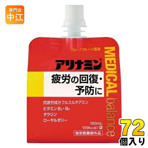アリナミン メディカルバランス グレープフルーツ風味 100ml パウチ 72個 (36個入&times;2 まとめ買い) 栄養ドリンク 疲労回復 ゼリー飲料 フルスルチアミン｜専門店　中江 10,433円