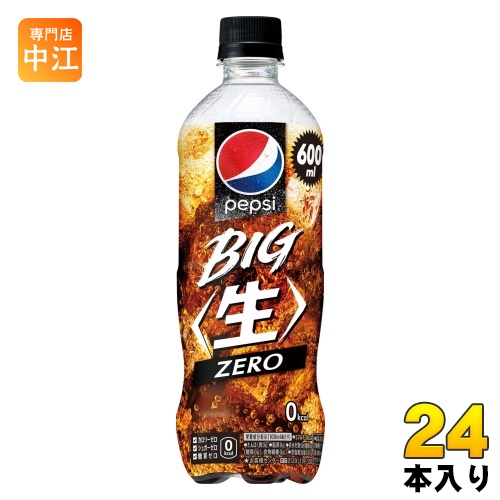 サントリー ペプシ BIG 生 ゼロ 600ml ペットボトル 24本入 炭酸飲料