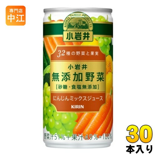 楽天市場】キリン 小岩井 無添加野菜 32種の野菜と果実 190g 缶 30本入