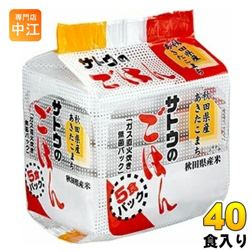 サトウ食品 サトウのごはん 秋田県産あきたこまち 5食セット×8個入 非常食 レトルト インスタント ご飯