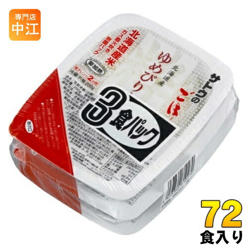 サトウ食品 サトウのごはん 北海道産ゆめぴりか 200g 3食パック×24個 (12個入×2 まとめ買い) 非常食 レトルト インスタント ご飯