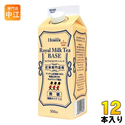 【2本セット】ホーマー ロイヤルミルクティベース 加糖 500ml × 20本 Amazon | 【2本セット】ホーマー ロイヤルミルクティベース 加糖