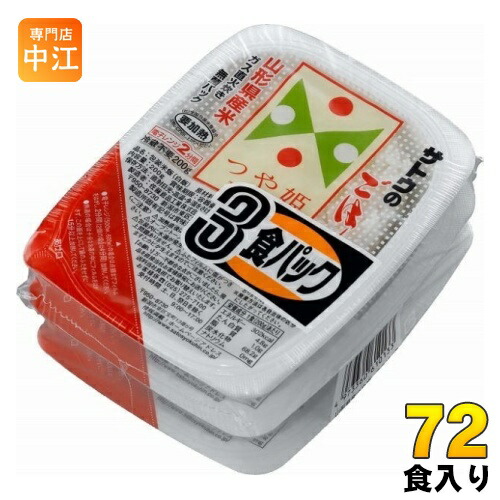 サトウ食品 サトウのごはん 山形県産つや姫 200g 3食パック×24個 (12個入×2 まとめ買い) 非常食 レトルト インスタント ご飯