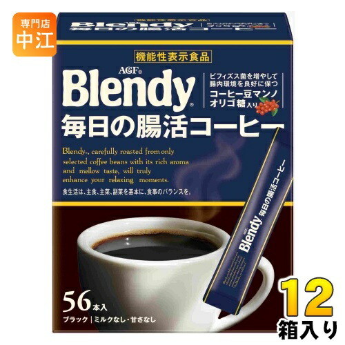 AGF ブレンディ スティックブラック 毎日の腸活コーヒー 56本&times;12箱入 インスタント スティック 機能性表示食品 ポリフェノール｜専門店　中江