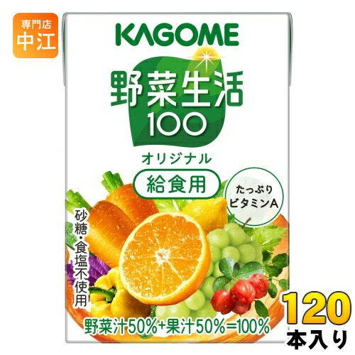 楽天市場】【通常と定期の選択可能】 明治 KAGOME 野菜生活100