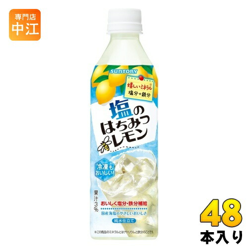 伊藤園 - 新商品～伊藤園やわらかフローズンレモンPET485g（冷凍兼用ボトル) ×48本 Amazon.co.jp: 伊藤園 フローズンレモン (冷凍兼用ボトル) 485g
