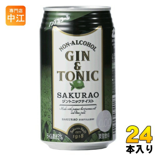 お酒　まとめ売り　アルコール53本　ノンアル6本 送料無料 酔わないThe CHOYA 本格梅酒仕込み ノンアルコール