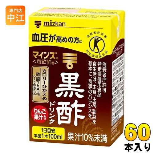 ミツカン マインズ 毎飲酢 黒酢ドリンク 100ml 紙パック 60本 (15本入×4 まとめ買い) 酢飲料 トクホ 特定保健用食品