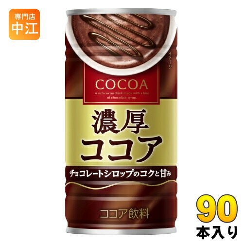 楽天市場】大塚食品 濃厚ココア 190g缶×30本入｜ 送料無料 ココア