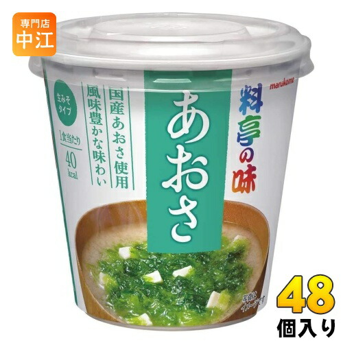 マルコメ カップみそ汁 料亭の味 あおさ 48個 (6個入×8 まとめ買い) インスタント味噌汁 即席味噌汁