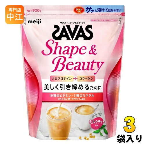 明治 ザバス シェイプ&ビューティ ミルクティー風味 900g 3袋 (1袋入×3 まとめ買い) プロテイン コラーゲン ビタミン