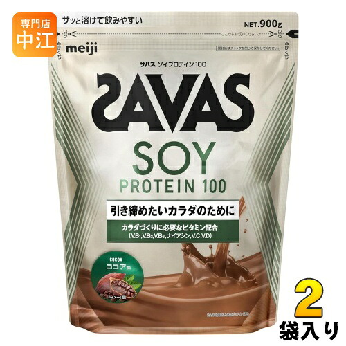 明治 ザバス ソイプロテイン100 ココア 900g 2袋 (1袋×2 まとめ買い) プロテイン ビタミン