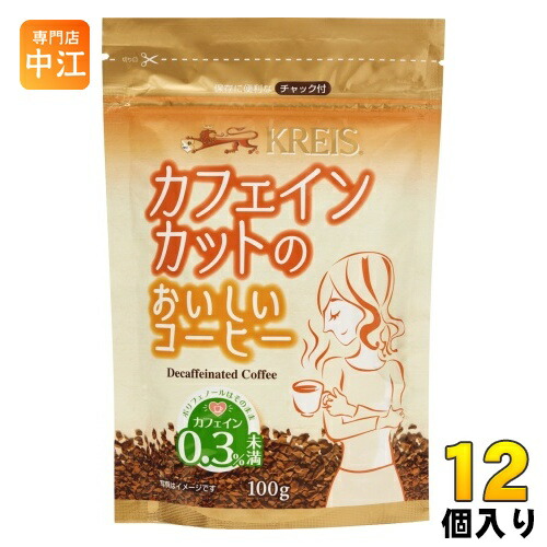 クライス カフェインカットのおいしいコーヒー 100g 袋 12個入 珈琲 フリーズドライ