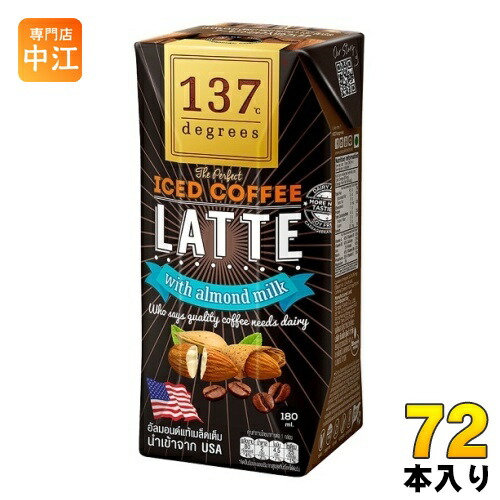 ハルナプロデュース 137ディグリーズ アーモンドミルクラテ 180ml 紙パック 72本 (36本入×2 まとめ買い) ナッツミルク 砂糖不使用 137degrees 137℃