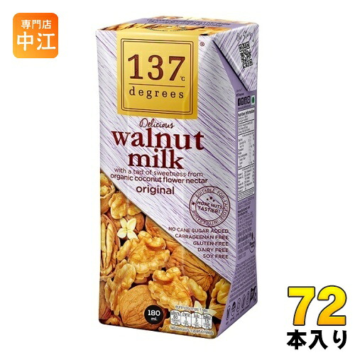 ハルナプロデュース 137ディグリーズ ウォールナッツミルク 180ml 紙パック 72本 (36本入&times;2 まとめ買い) ナッツミルク 砂糖不使用 137degrees 137℃｜専門店　中江