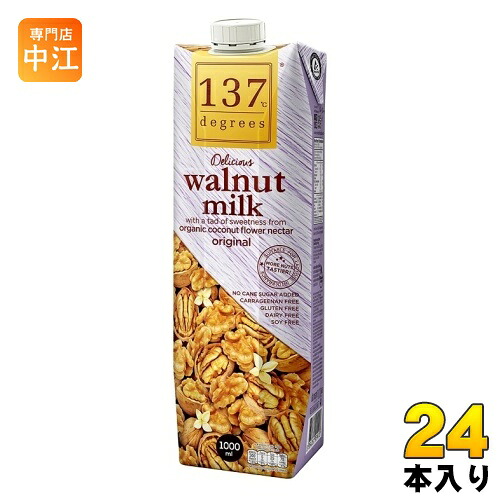 ハルナプロデュース 137ディグリーズ ウォールナッツミルク 1000ml 紙パック 24本 (12本入×2 まとめ買い) ナッツミルク 無添加 137degrees