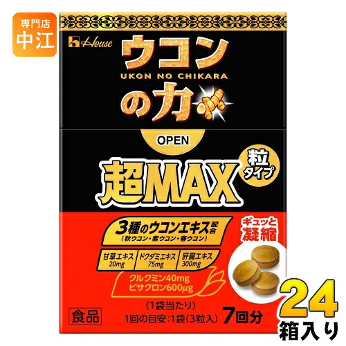 ハウスウェルネス ウコンの力 超マックス 粒タイプ 7g 24箱入 超MAX 手軽 栄養ドリンク