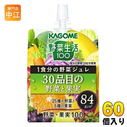 カゴメ 野菜生活100 1食分の野菜ジュレ 30品目の野菜と果実 180g パウチ 60個 (30個入×2 まとめ買い) ゼリー飲料 野菜ミックス 9,098円