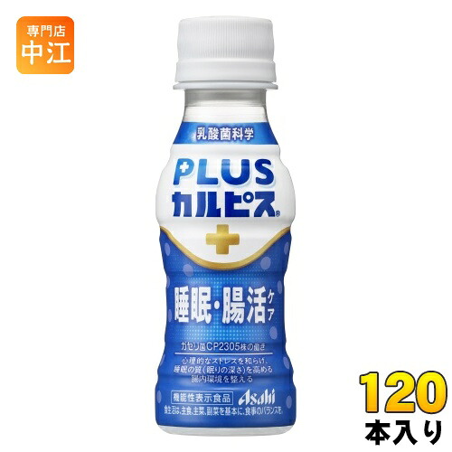 アサヒ PLUSカルピス 睡眠・腸活ケア 100ml ペットボトル 120本 (30本入×4 まとめ買い) 機能性表示食品 睡眠の質 腸内環境 乳酸菌飲料 プラスカルピス