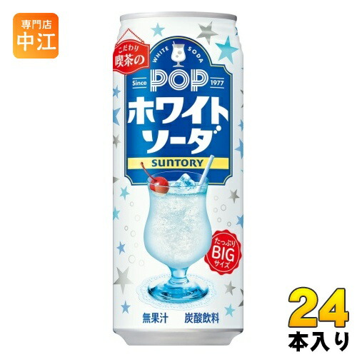 楽天市場】サントリー POP ホワイトソーダ VD用 490ml 缶 24本入 炭酸