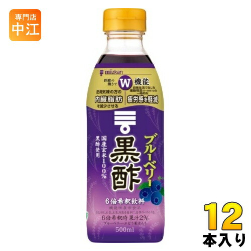 ミツカン ブルーベリー黒酢 6倍希釈用 500ml ペットボトル 12本 (6本入×2 まとめ買い) 酢飲料 機能性表示食品 7,001円