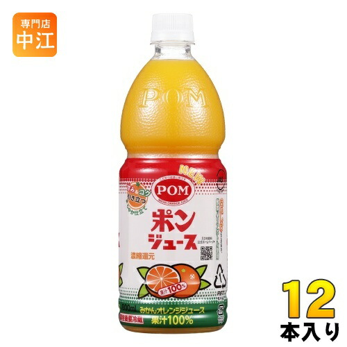 楽天市場】えひめ飲料 POM ポンジュース 800ml ペットボトル 6本入 