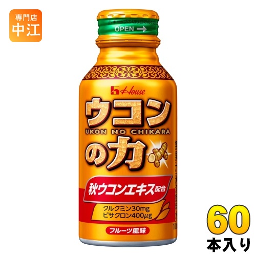ハウスウェルネス ウコンの力 ウコンエキスドリンク 100ml ボトル缶 60本入 うこんの力 二日酔い ウコンエキスドリンク