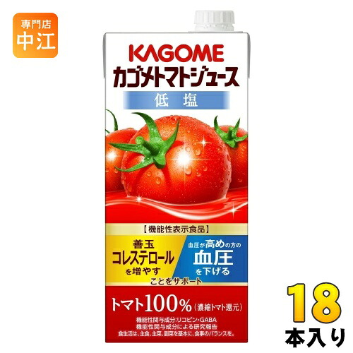 カゴメ トマトジュース 低塩 1L 紙パック 18本 (6本入×3 まとめ買い) リコピン GABA 血圧対策 機能性表示食品
