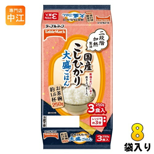 テーブルマーク 国産こしひかり 大盛ごはん 250g 3食セット×8袋入 ご飯 非常食 レトルト インスタント