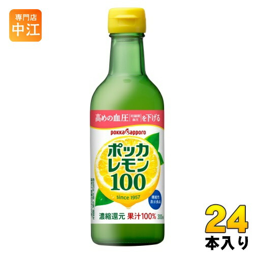 ポッカサッポロ ポッカレモン100 300ml 瓶 24本 (12本入×2 まとめ買い) 果汁 レモン クエン酸 機能性表示食品