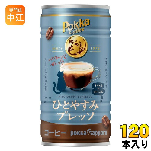 ポッカサッポロ ポッカコーヒー ひとやすみプレッソ 185g 缶 120本 (30本入×4 まとめ買い) コーヒー 缶コーヒー エスプレッソ 加糖 11,029円