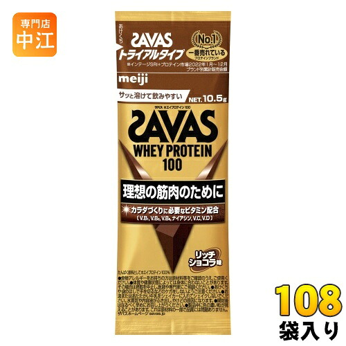明治 ザバス ホエイプロテイン100 リッチショコラ味 トライアルタイプ 10.5g 108袋 (6袋入&times;18 まとめ買い) プロテインパウダー 粉末 お試し｜専門店　中江