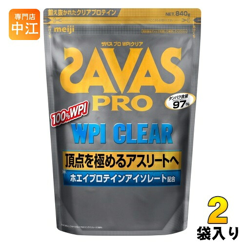 明治 ザバス PRO WPI クリア 840g 2袋 (1袋入&times;2 まとめ買い) ホエイプロテイン SAVAS タンパク質 粉末｜専門店　中江 9,750円
