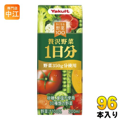 楽天市場】ヤクルト こだわり100％ 野菜ジュース トマトミックス