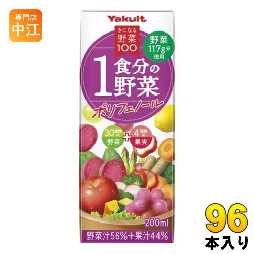 楽天市場】ヤクルト こだわり100％ 野菜ジュース トマトミックス