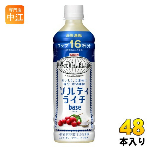 楽天市場】〔エントリーでポイント5倍！〕 キリン 世界のKitchen