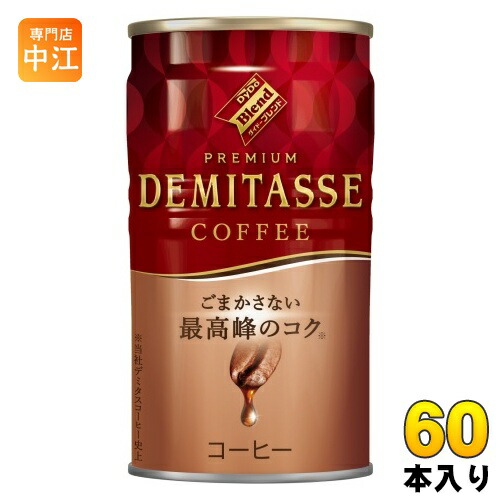 ダイドーブレンド プレミアム デミタスコーヒー 150g 缶 60本 (30本入×2 まとめ買い) 缶コーヒー 珈琲 コーヒー飲料