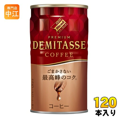 ダイドーブレンド プレミアム デミタスコーヒー 150g 缶 120本 (30本入&times;4 まとめ買い) 缶コーヒー 珈琲 コーヒー飲料｜専門店　中江