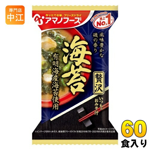 アマノフーズ フリーズドライ いつものおみそ汁 贅沢 海苔 60食 (10食入×6 まとめ買い) お味噌汁 FD インスタント 即席 味噌汁