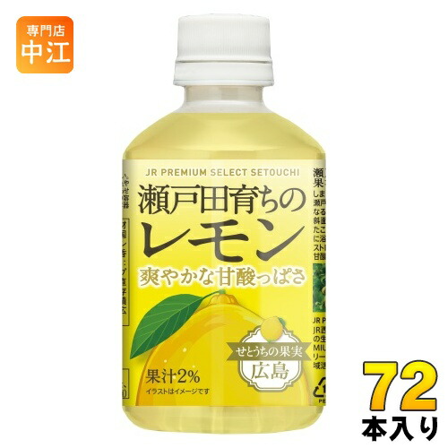 楽天市場】アシード 瀬戸田育ちレモン 280ml ペットボトル 24本