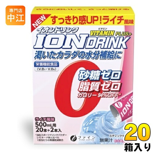 ファイン イオンドリンク ビタミンプラス ライチ風味 (500ml用×22包) 20箱 (1箱入×20 まとめ買い) スポーツドリンク 粉末 ハイポトニック飲料 スティックタイプ 熱中症対策