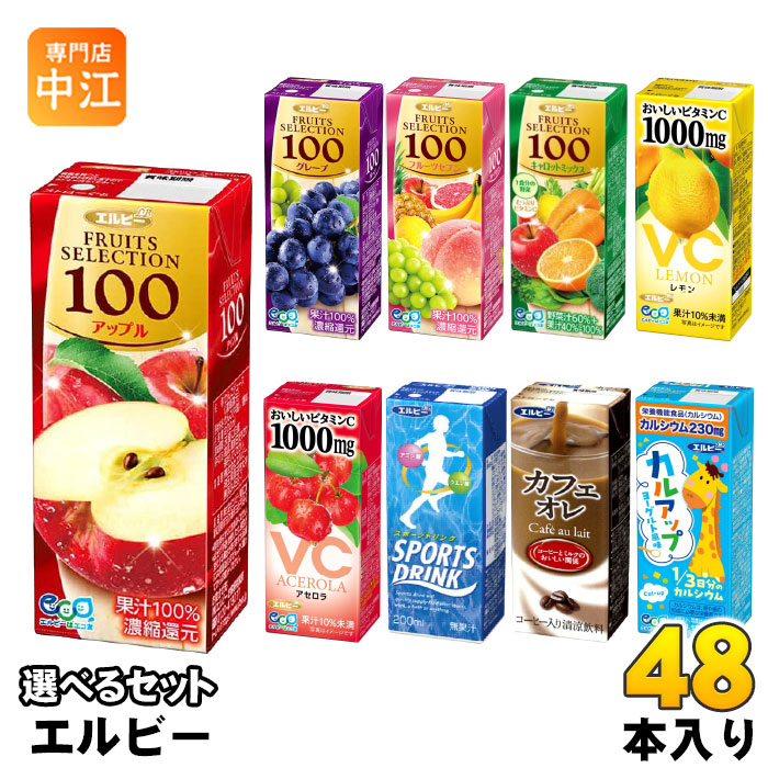 カルピスウォーター4箱、エルビー100アップル22本、グレープ23本 カルピスウォーター4箱、エルビー100アップル22本、グレープ23本