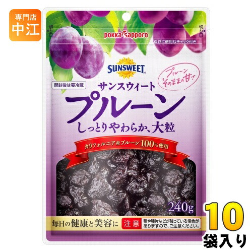 ポッカサッポロ サンスウィート プルーン 240g 10袋入 保存料不使用 プラム
